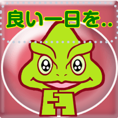 [LINEスタンプ] カメレオ君の一日 通常編2