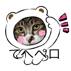 [LINEスタンプ] トラとなな