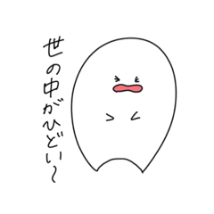 [LINEスタンプ] やさしいせいめい