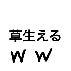 [LINEスタンプ] 草超えて森超えての画像（メイン）