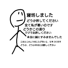 [LINEスタンプ] 言い訳に使える言い訳スタンプ(作画崩壊)