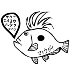 [LINEスタンプ] マトウダイ