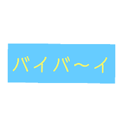 [LINEスタンプ] 普通に使えるスタンプの第2シリーズ