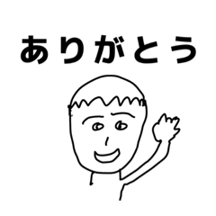 [LINEスタンプ] 画伯の父が描いたLINEスタンプ1