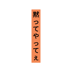 [LINEスタンプ] 迷言集01