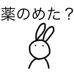 [LINEスタンプ] おくすり確認 うさちゃん