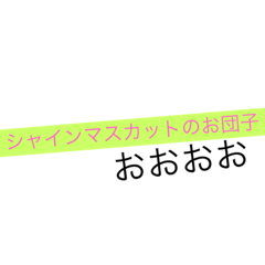 [LINEスタンプ] 流行ゴ 