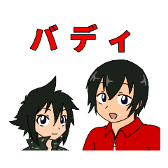 [LINEスタンプ] バディ管理班の二人