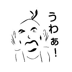 [LINEスタンプ] オヤッサーン 
