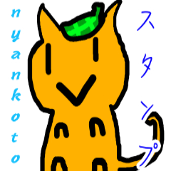 [LINEスタンプ] にゃんことくんのスタンプ