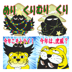 [LINEスタンプ] 黒いフクロウの、年末年始挨拶二段活用