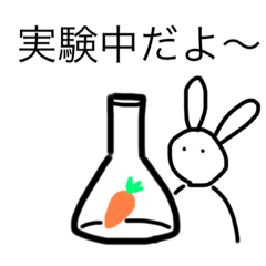 [LINEスタンプ] 研究うさちゃん