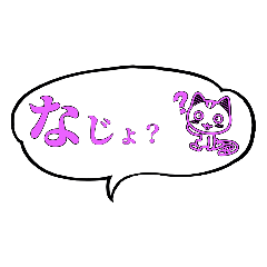 [LINEスタンプ] 吹き出しの中の会津弁(4)