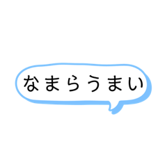 [LINEスタンプ] 北海道マウントスタンプ3