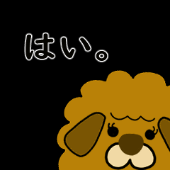 [LINEスタンプ] もこもこ犬のコム お返事編