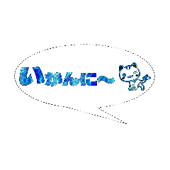 [LINEスタンプ] 吹き出しの中の会津弁(5)