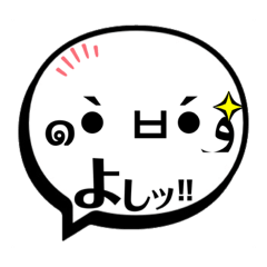 [LINEスタンプ] ふきだしFukiちゃん☆顔感情☆