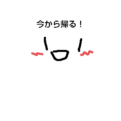 [LINEスタンプ] 円い子の子供専用スタンプ