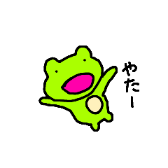 [LINEスタンプ] かえるくんの楽しい日常