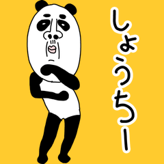 [LINEスタンプ] OH！パンダ！パンダ！パンダ！ 2 日本語！