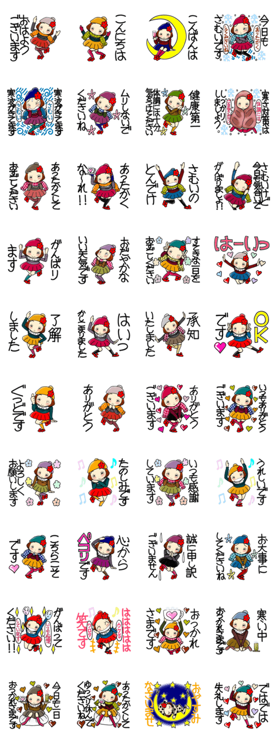 ひま子ちゃん399大人女子冬の敬語スタンプのスタンプ詳細