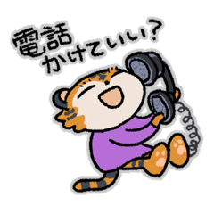 [LINEスタンプ] とらとくまの日常