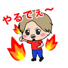 [LINEスタンプ] ことぶきさんの「やるでぇ〜」スタンプ