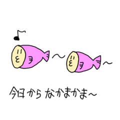 [LINEスタンプ] かまぼこフィッシュ第1弾