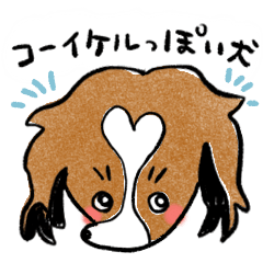 [LINEスタンプ] コーイケルっぽいイヌ