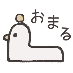 [LINEスタンプ] おまるなあひる