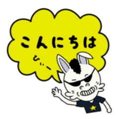 [LINEスタンプ] 愉快な☆うさヤンスタンプ