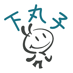 [LINEスタンプ] 下丸子のシモマルコビト