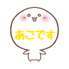 [LINEスタンプ] 顎に文字が出る謎い奴