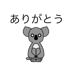 [LINEスタンプ] コアラのこあるさん すわるこある