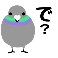 [LINEスタンプ] ぷっくり鳩ぽっぽのスタンプ