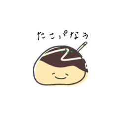 [LINEスタンプ] ゆるかわ食べ物