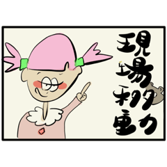 [LINEスタンプ] 文字イラストピフィ業界用語編