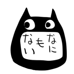 [LINEスタンプ] 汎用黒猫スタンプ