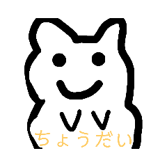 [LINEスタンプ] どこかかわいい「白猫？」