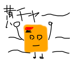 [LINEスタンプ] 黄色チャートのスタンプ3！