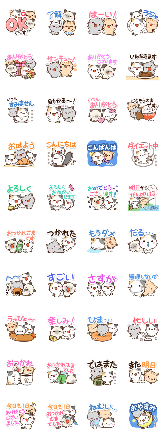 毎日便利な☆5匹のちび猫【カスタム】のスタンプ詳細