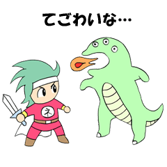 [LINEスタンプ] 英雄by黄色いネムネム