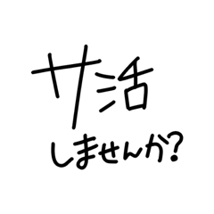 [LINEスタンプ] サウナサウナサウナ