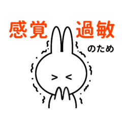 [LINEスタンプ] マスクをつけられないうさぎ