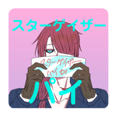 [LINEスタンプ] 多分日常で使える俺の子達