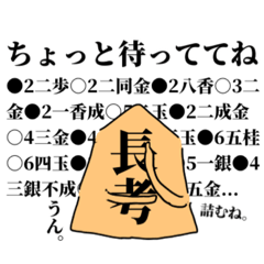 [LINEスタンプ] 使いやすいゆる将棋スタンプ