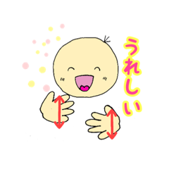 [LINEスタンプ] ほのぼのとかわいい手話