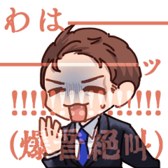 [LINEスタンプ] さいとうのわちゃわちゃスタンプ