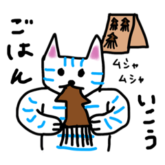 [LINEスタンプ] わたしとらねこ
