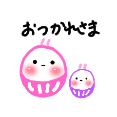 [LINEスタンプ] うさだるま親子